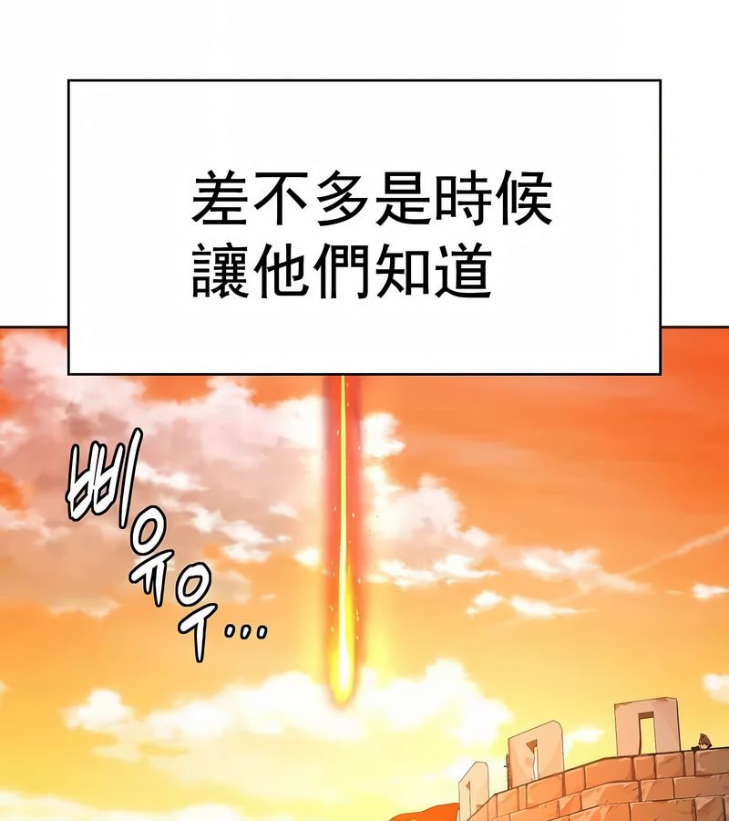 在结局前被魔王收买了第14話