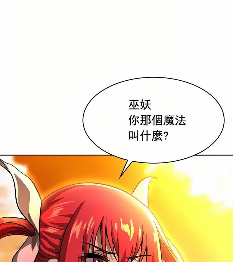 在結侷前被魔王收買了第14話