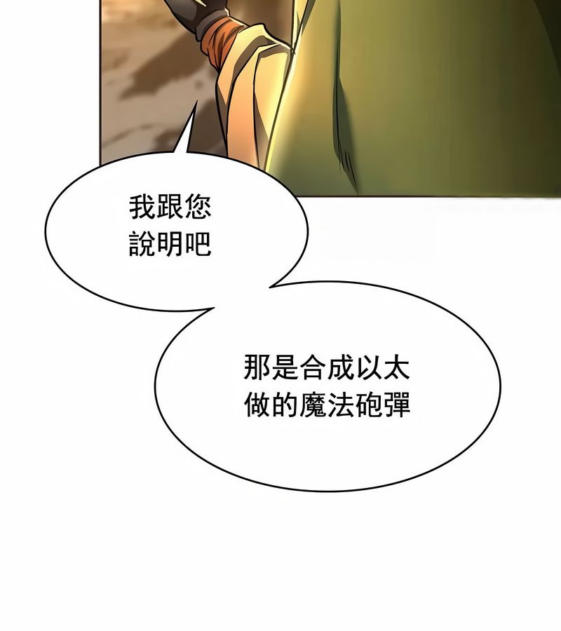 在结局前被魔王收买了第14話