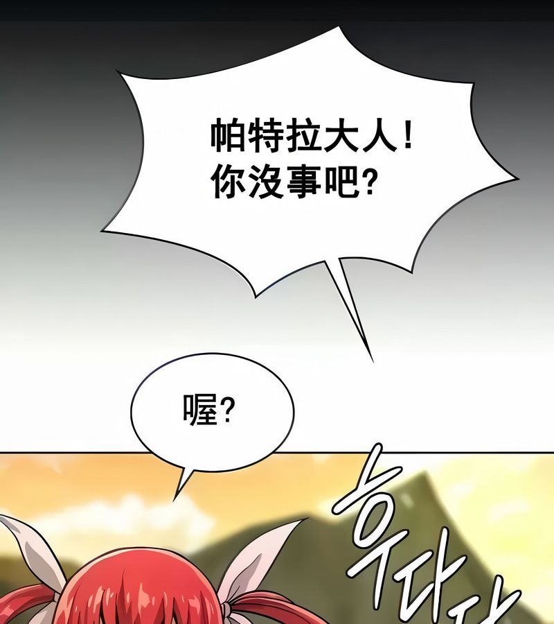 在結侷前被魔王收買了第15話