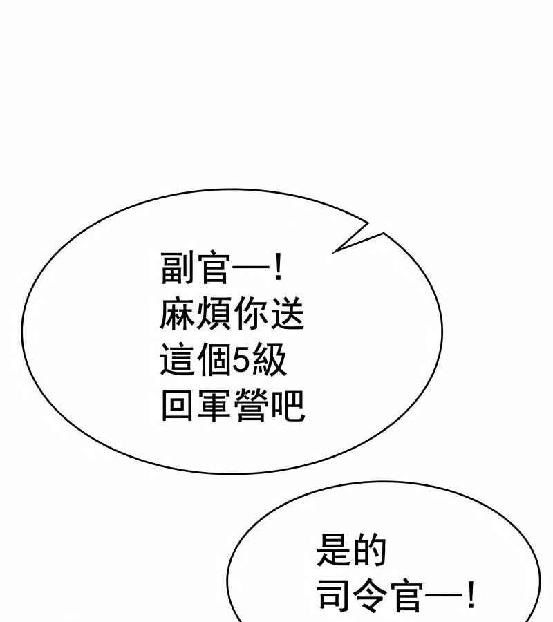 在結侷前被魔王收買了第15話