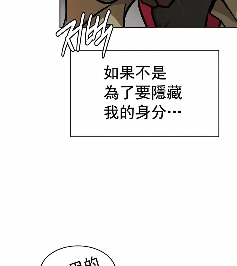 在結侷前被魔王收買了第15話