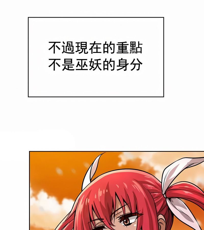 在結侷前被魔王收買了第15話