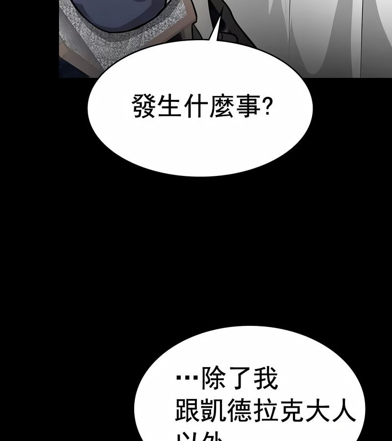 在结局前被魔王收买了第15話