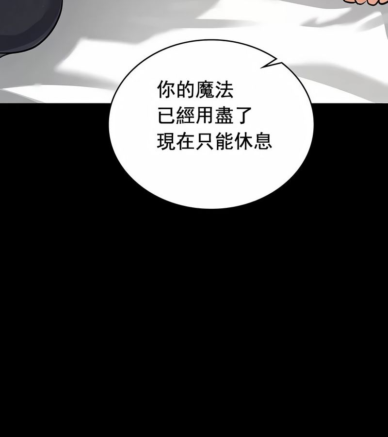 在结局前被魔王收买了第15話