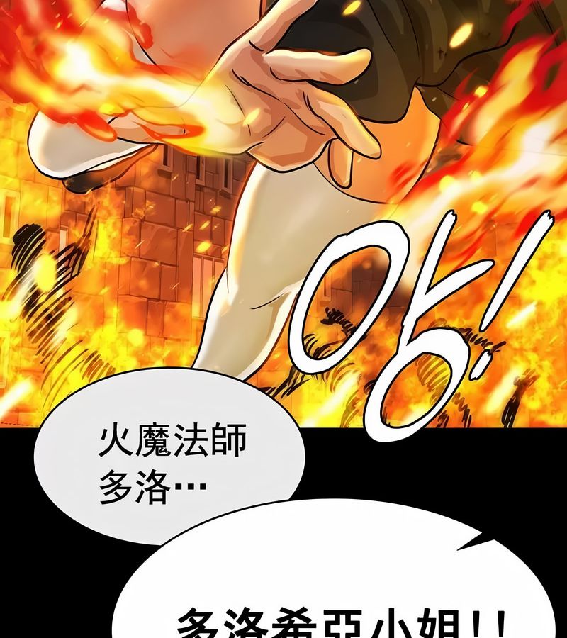 在结局前被魔王收买了第15話