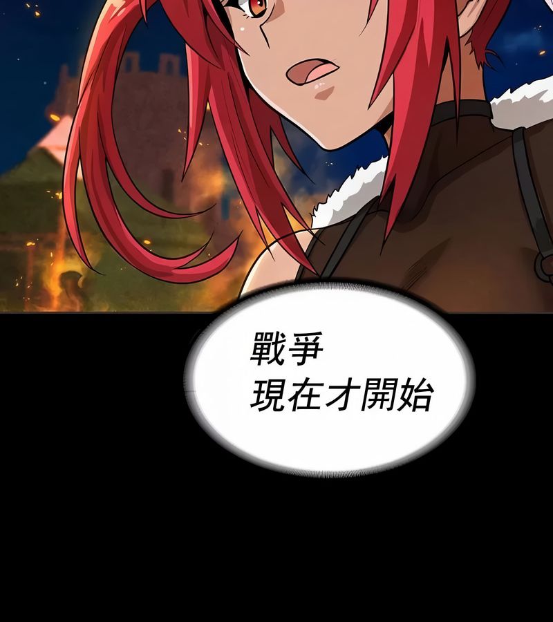 在结局前被魔王收买了第15話