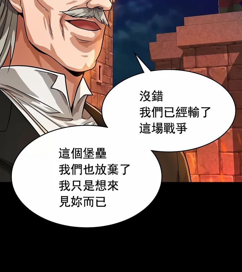 在结局前被魔王收买了第15話