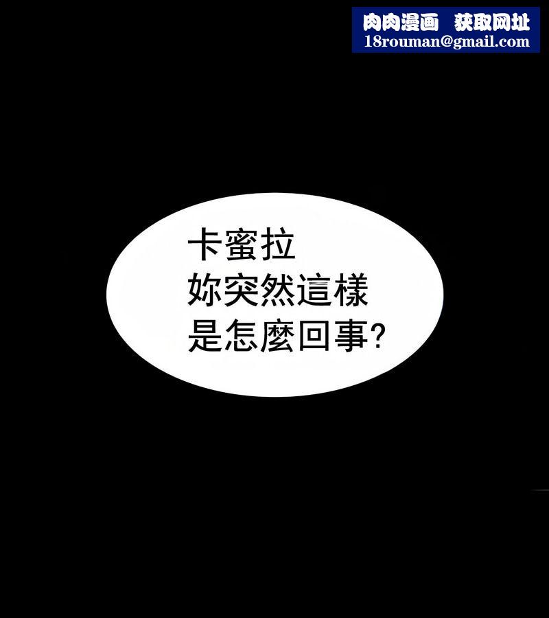 在結侷前被魔王收買了第16話