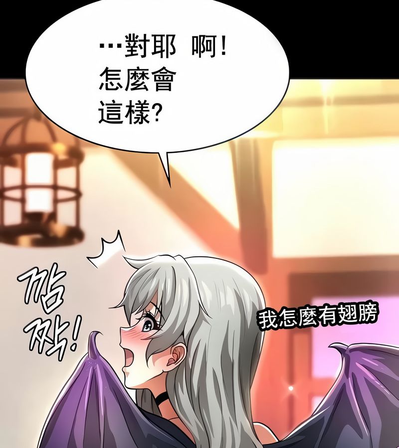 在结局前被魔王收买了第16話