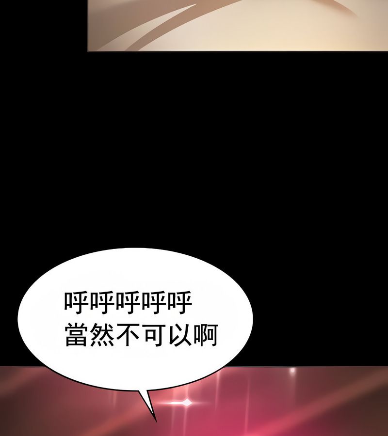 在结局前被魔王收买了第16话