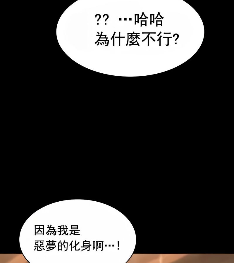 在结局前被魔王收买了第16話