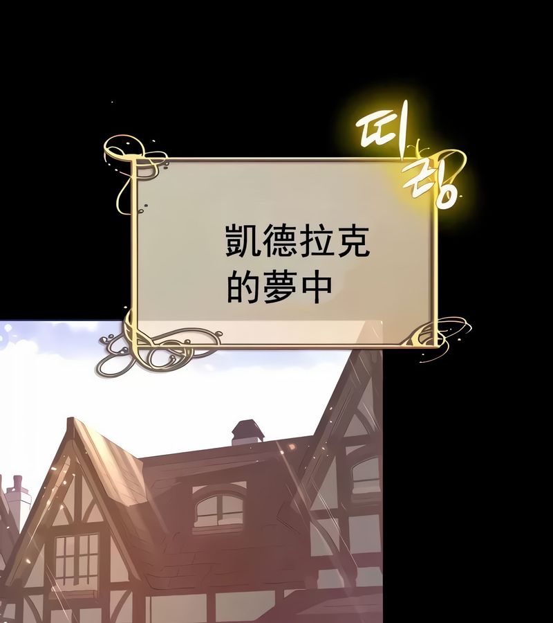 在结局前被魔王收买了第16話