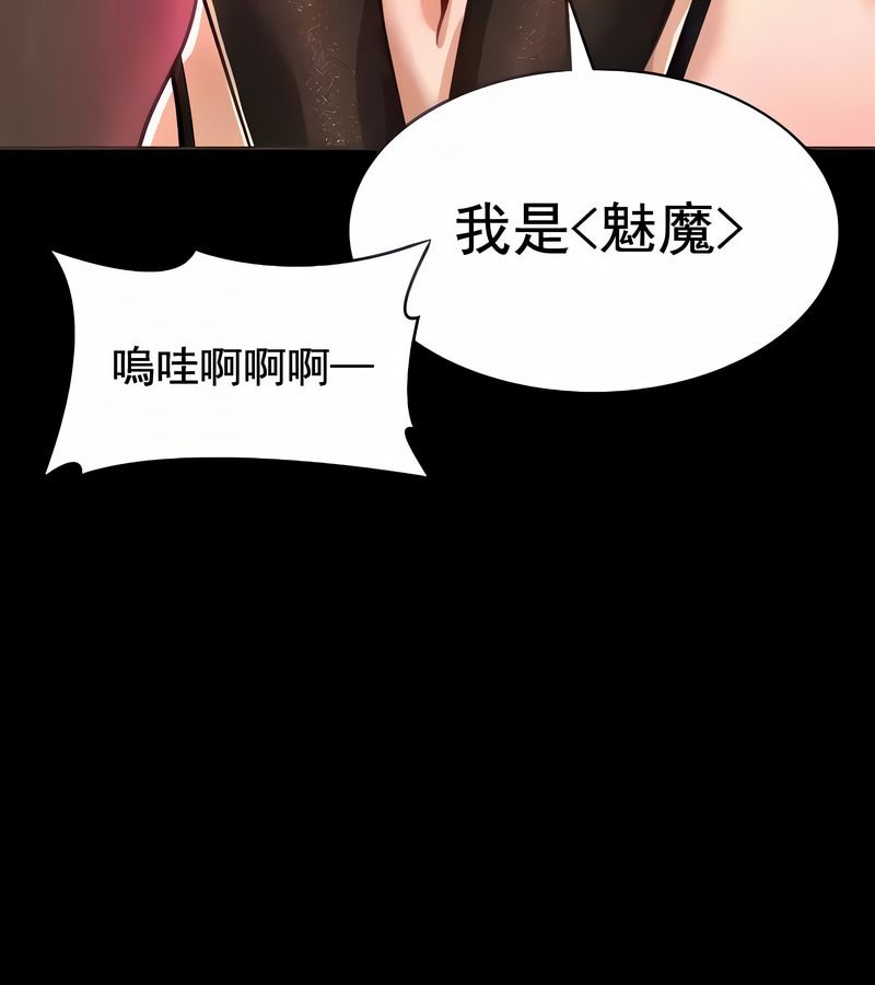 在結侷前被魔王收買了第16話