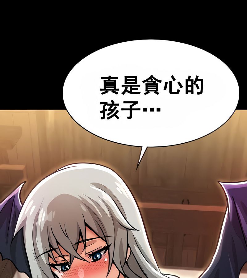 在結侷前被魔王收買了第16話