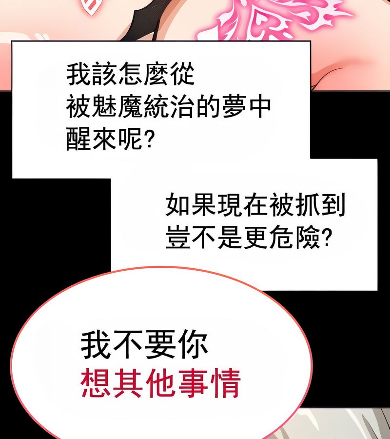 在结局前被魔王收买了第16话
