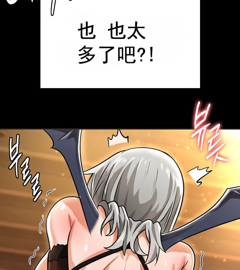 在结局前被魔王收买了第16話