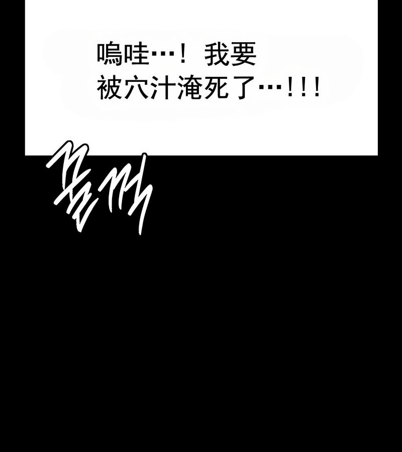 在结局前被魔王收买了第16話