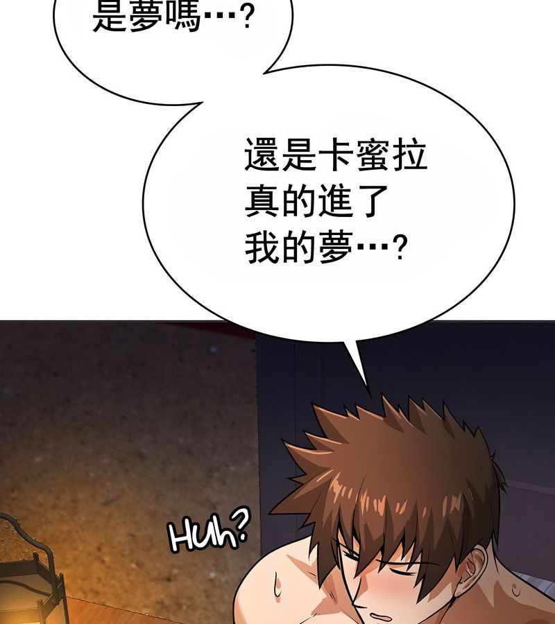 在结局前被魔王收买了第16話