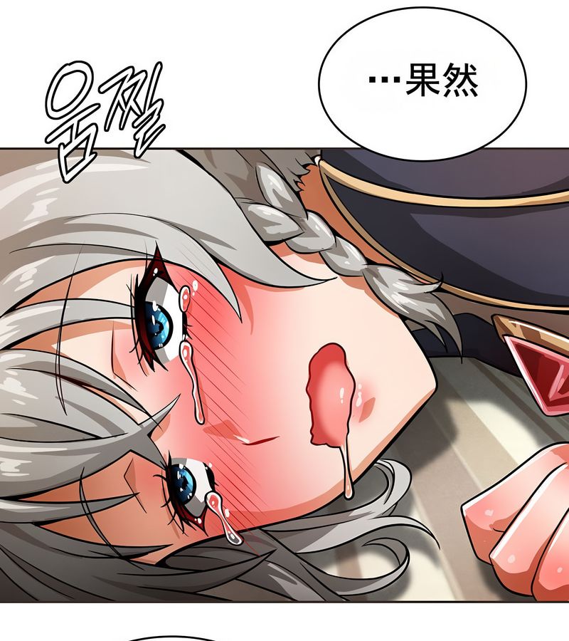 在结局前被魔王收买了第16話