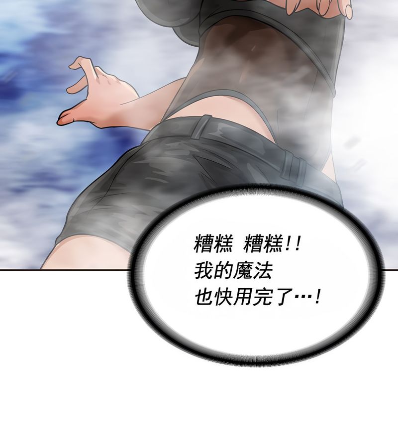 在结局前被魔王收买了第16話