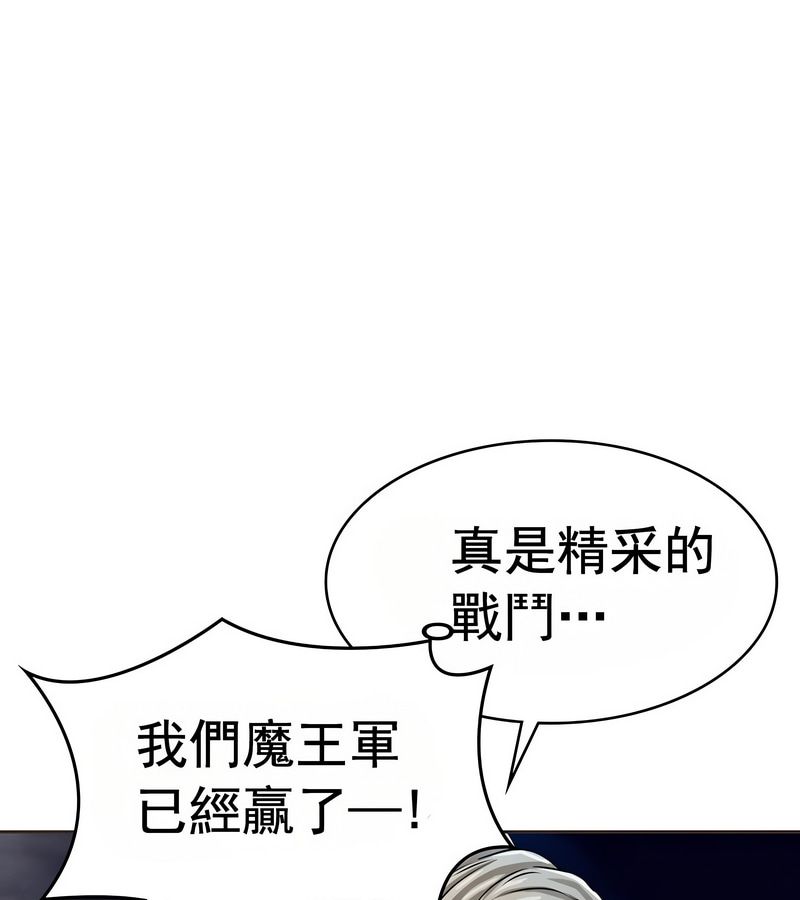 在结局前被魔王收买了第16話