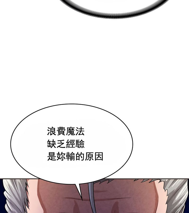 在结局前被魔王收买了第16話