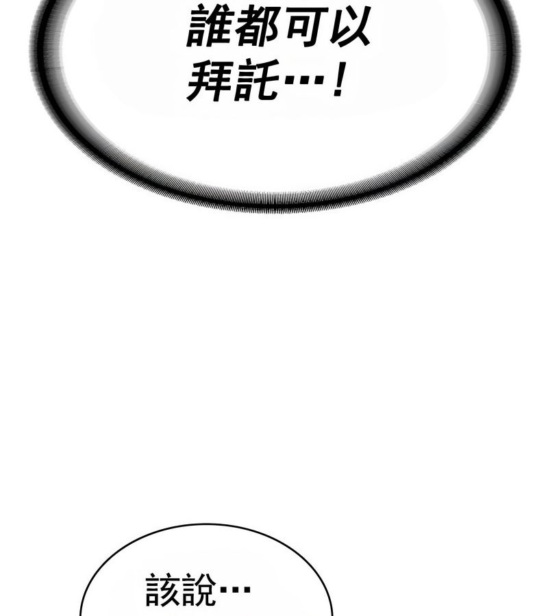 在结局前被魔王收买了第16話