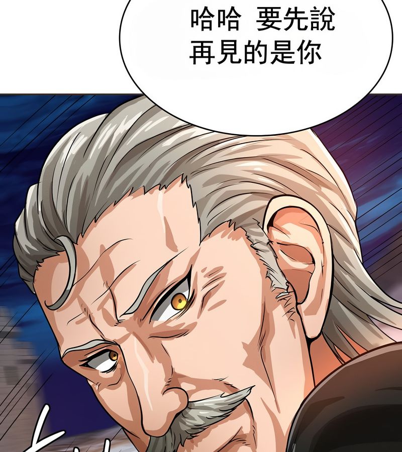 在結侷前被魔王收買了第16話