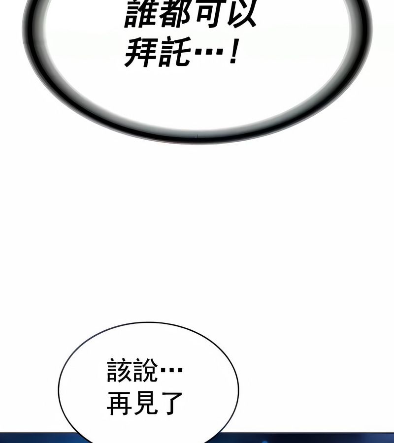 在結侷前被魔王收買了第17話