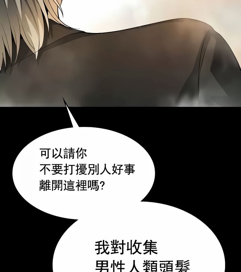 在结局前被魔王收买了第17話