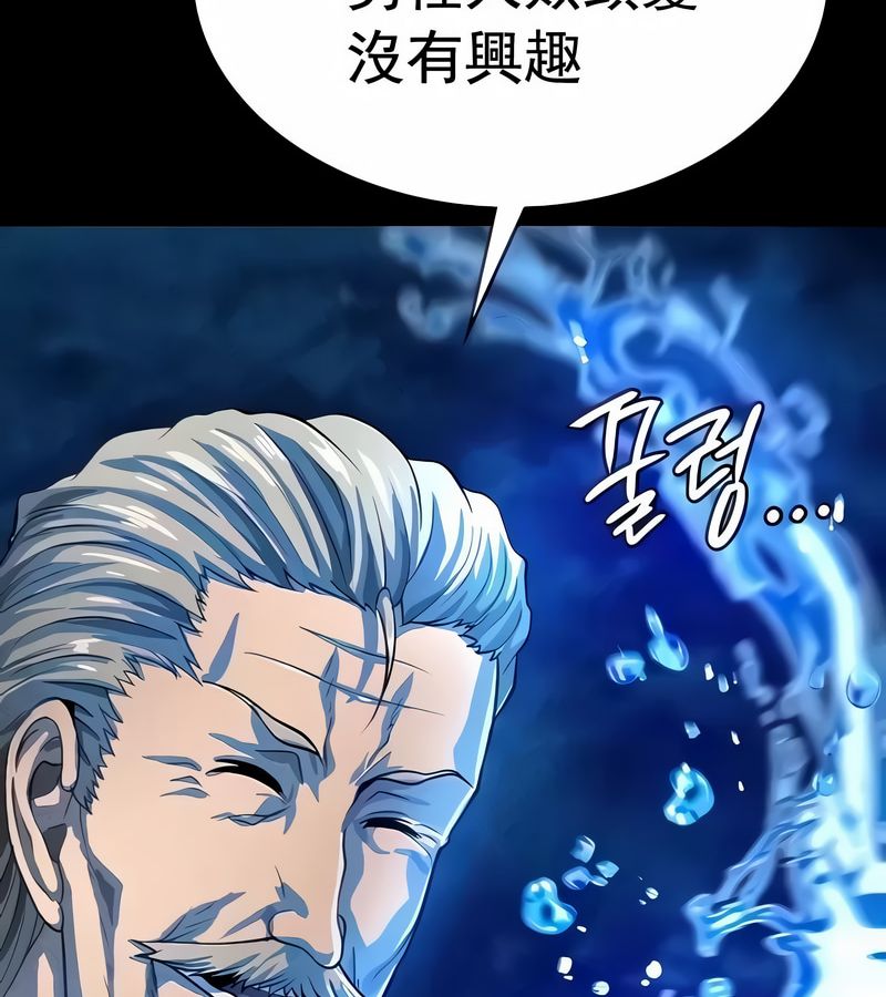 在结局前被魔王收买了第17話