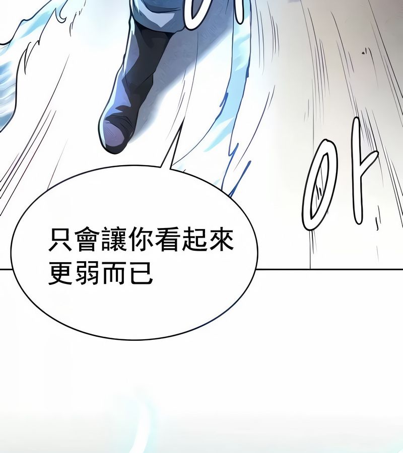 在結侷前被魔王收買了第17話