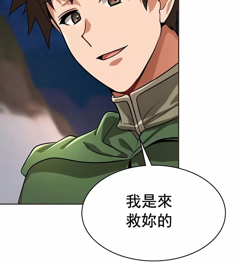 在结局前被魔王收买了第17話
