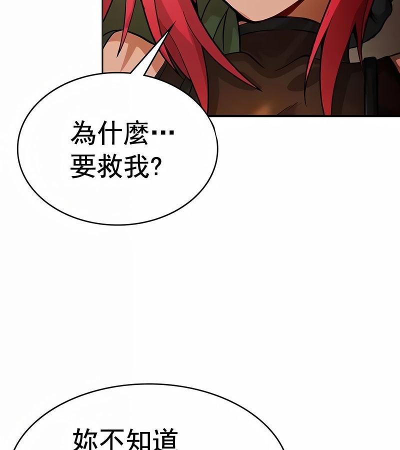在结局前被魔王收买了第17話
