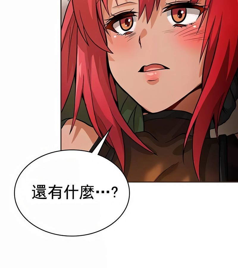 在結侷前被魔王收買了第17話