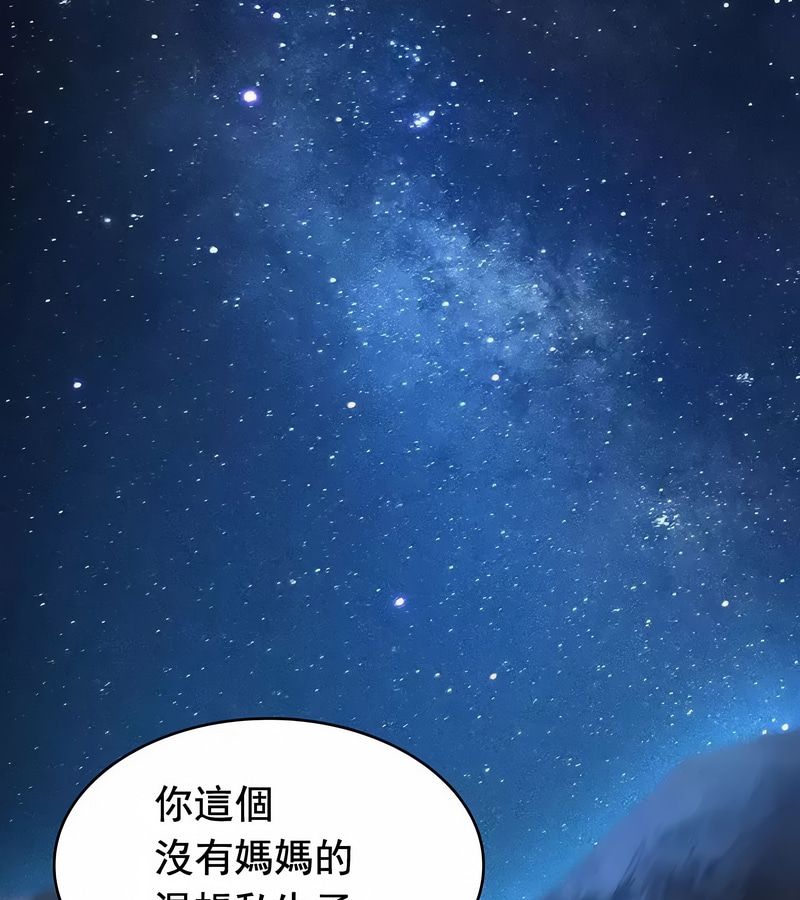 在結侷前被魔王收買了第17話