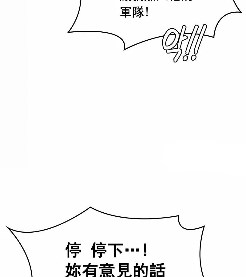 在結侷前被魔王收買了第17話