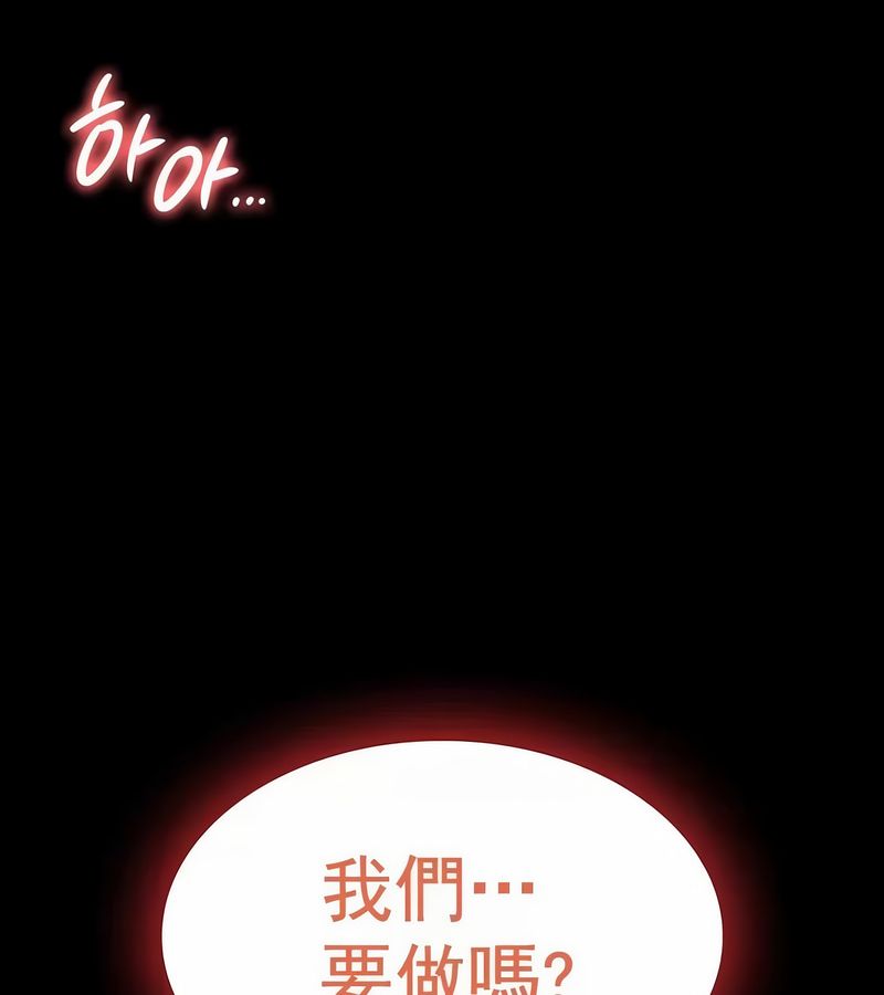 在結侷前被魔王收買了第17話