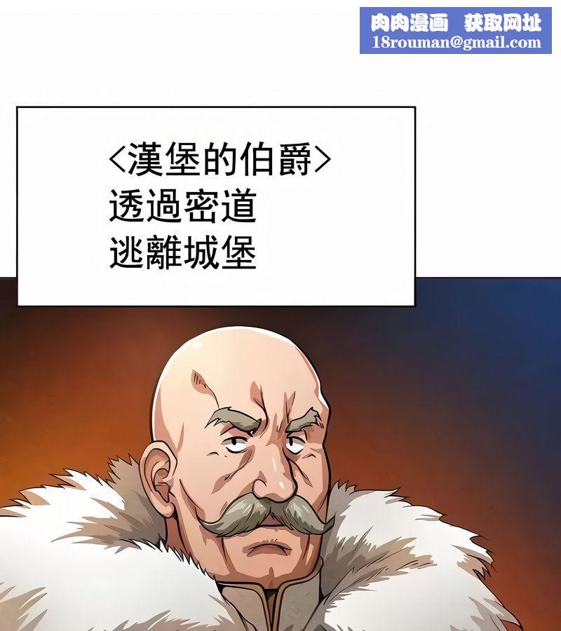 在结局前被魔王收买了第18話