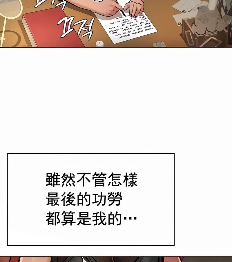 在结局前被魔王收买了第18話