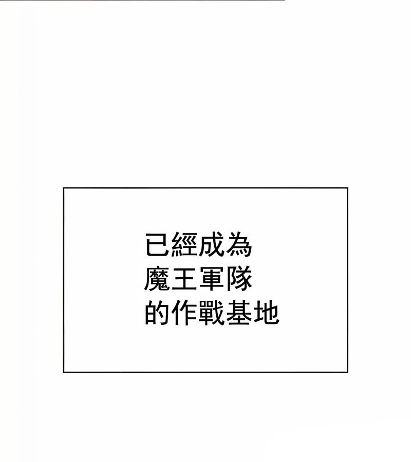 在结局前被魔王收买了第18話
