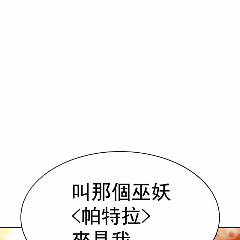 在结局前被魔王收买了第18話