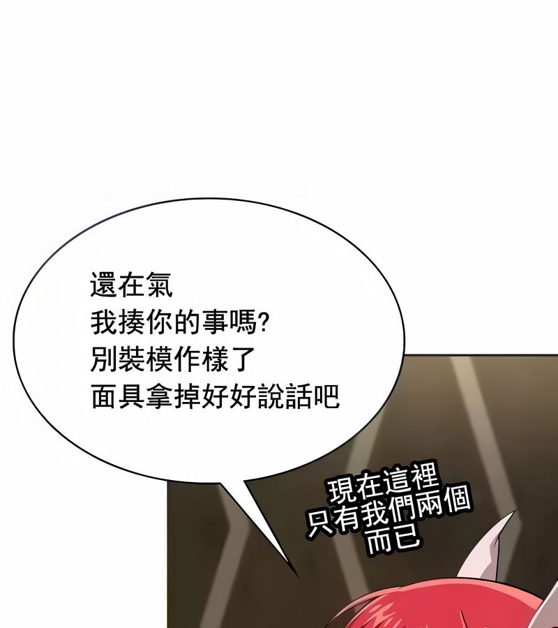 在結侷前被魔王收買了第18話