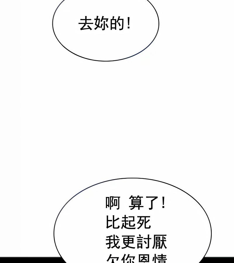 在结局前被魔王收买了第18话