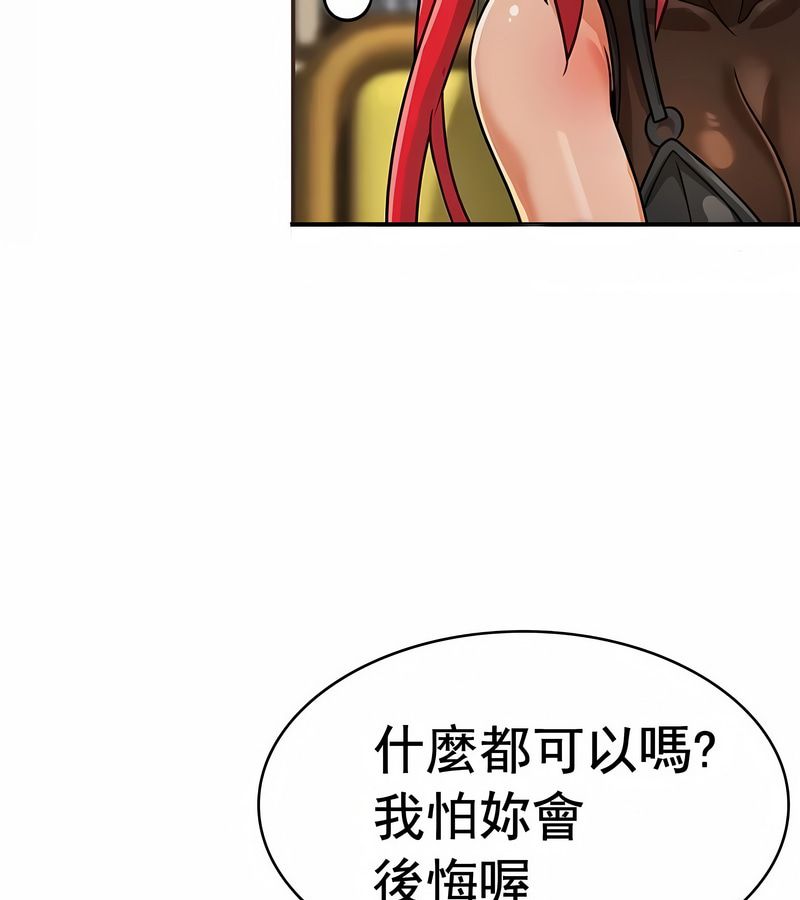在结局前被魔王收买了第18話