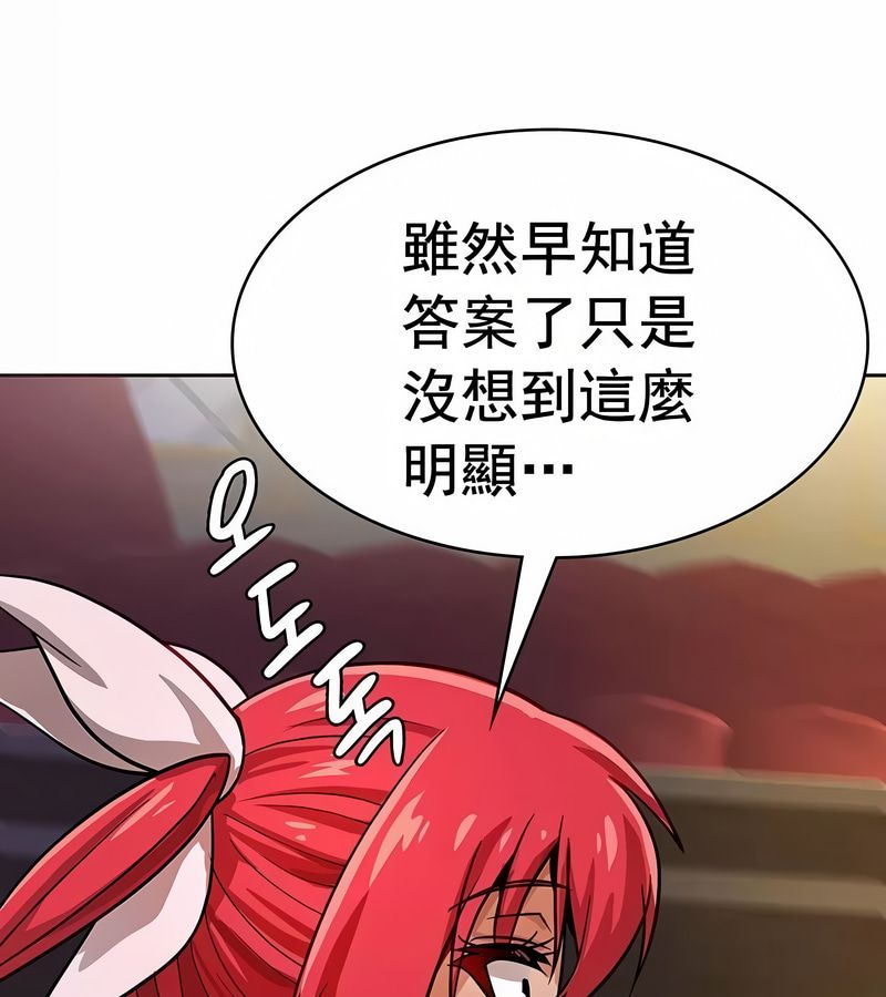 在結侷前被魔王收買了第18話