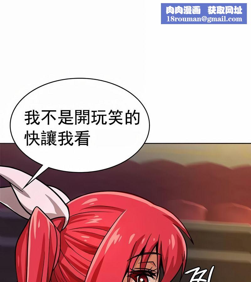 在结局前被魔王收买了第18話