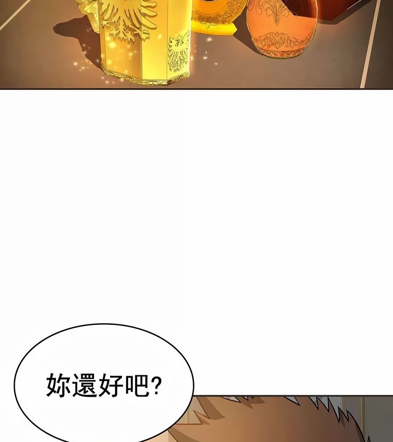 在結侷前被魔王收買了第18話