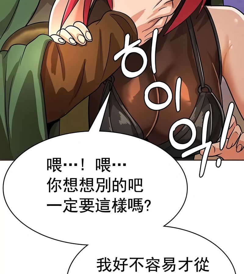 在结局前被魔王收买了第18話